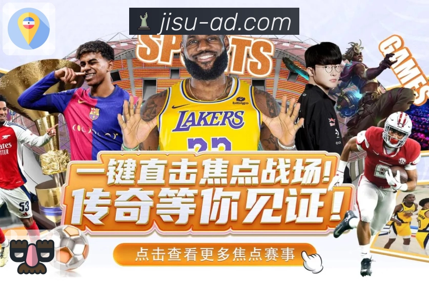 极速电竞 客户端图